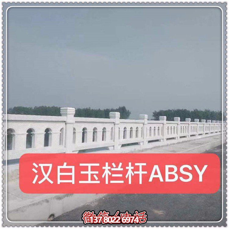 漢白玉綠化裝飾欄桿，讓城市公園街道更加美觀