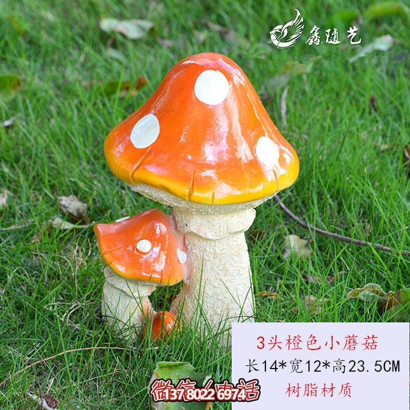 玻璃鋼彩繪三頭蘑菇雕塑，橙色