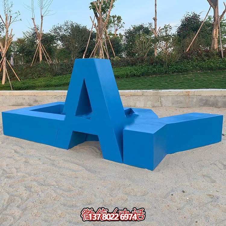 戶外創(chuàng)意字母雕塑