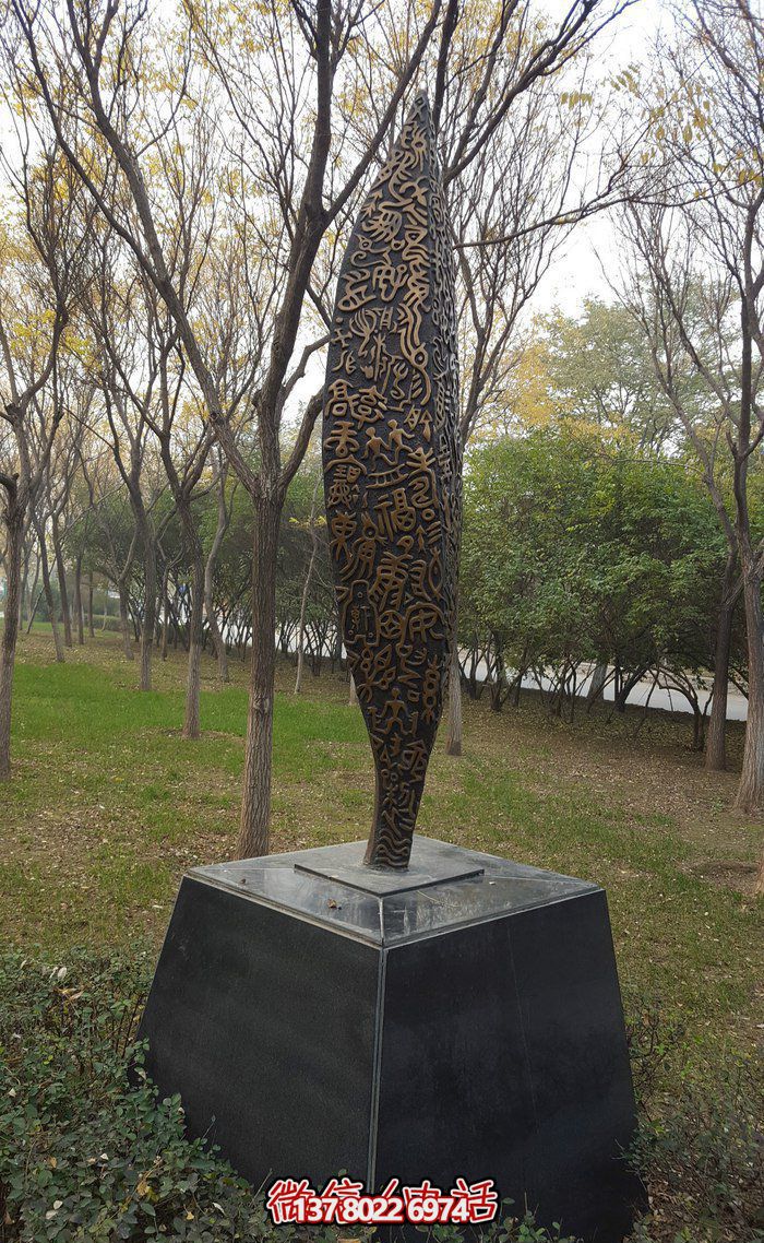 抽象樹(shù)葉景觀銅雕