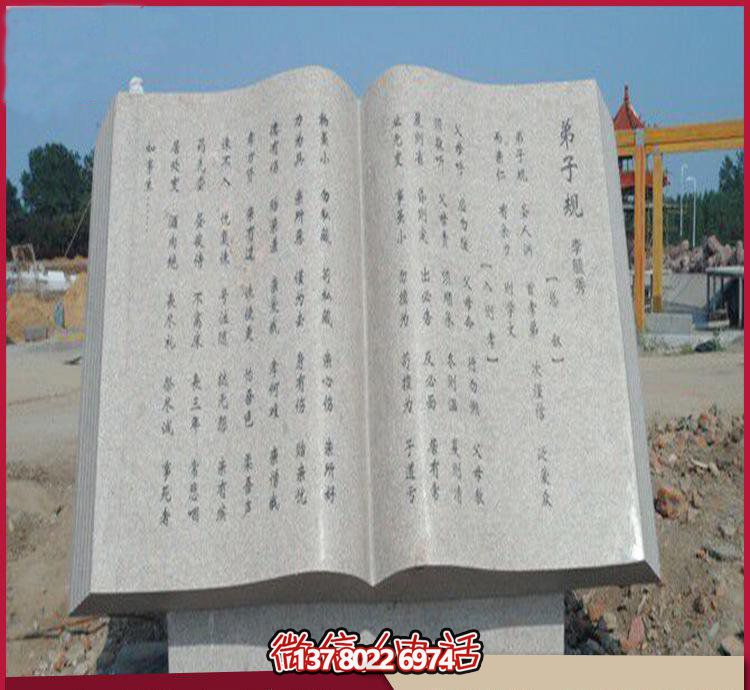 藝術(shù)之美廣場、園林、大理石、大理石雕塑、書籍等