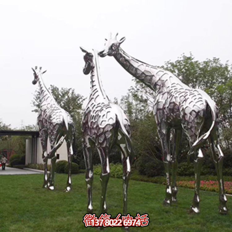 不銹鋼大型長(zhǎng)頸鹿雕塑，為園林草地?cái)[放