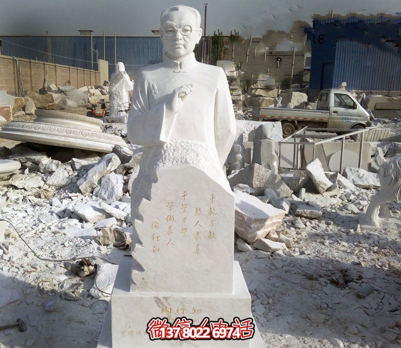 傳承陶行知精神，美化校園環(huán)境的漢白玉石雕人物雕塑