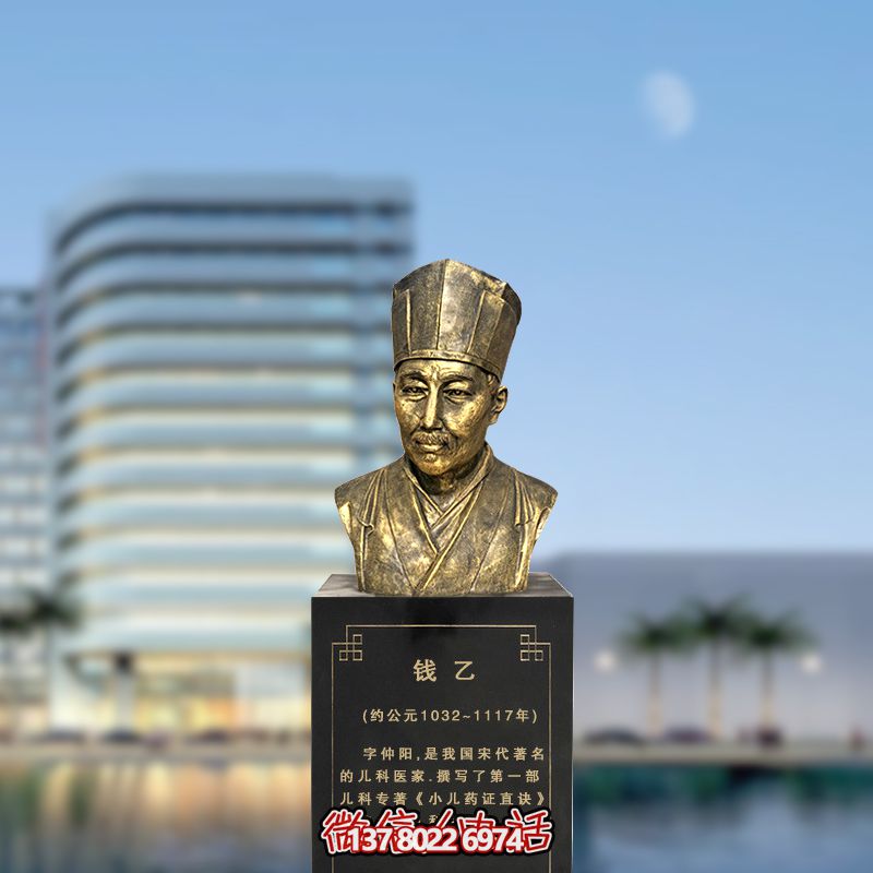 錢(qián)乙雕塑玻璃鋼頭像，體現(xiàn)宋代著名醫(yī)家精神