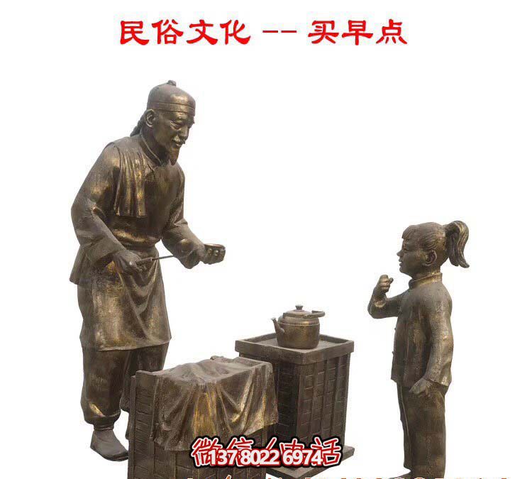 仿古銅雕塑，讓商業(yè)街更有民俗文化情景