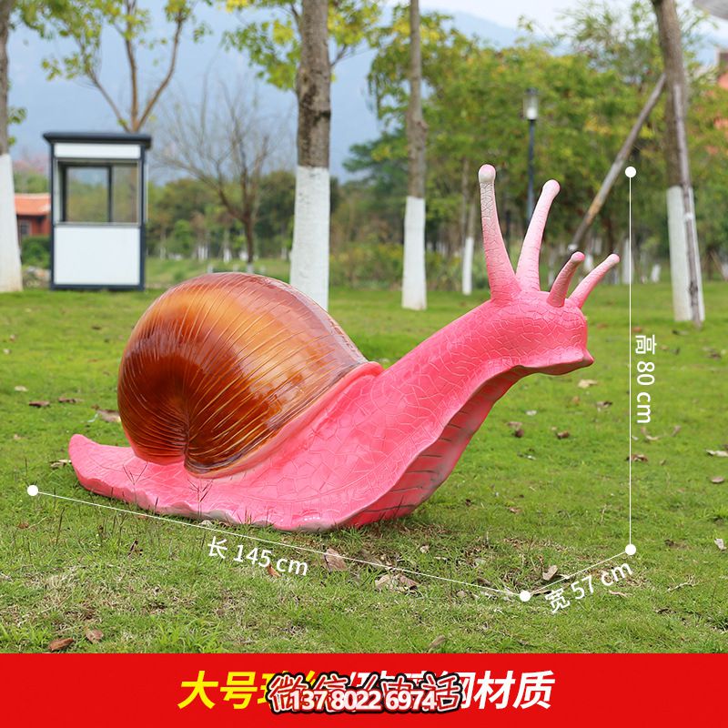 紅色創(chuàng)意蝸牛雕塑，用玻璃鋼裝飾公園