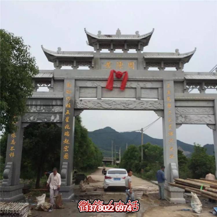 精美大理石牌坊，為村口園林景觀增添靈動之美
