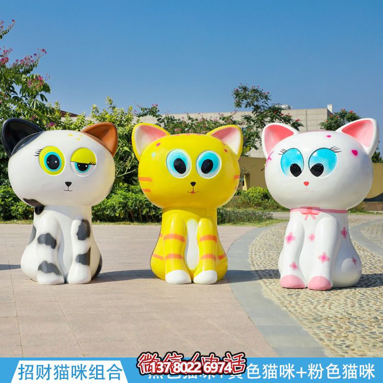 玻璃鋼貓雕塑，點(diǎn)綴公園街道