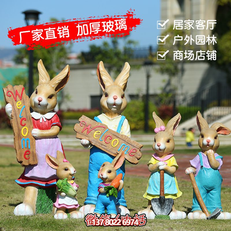 玻璃鋼兔子雕塑，營(yíng)造家居氛圍
