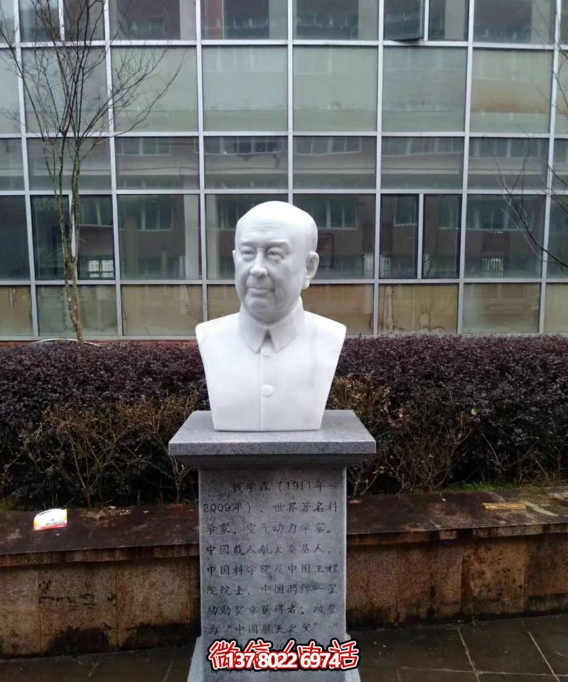 錢學(xué)森漢白玉胸像石雕——雕刻創(chuàng)意景區(qū)之美