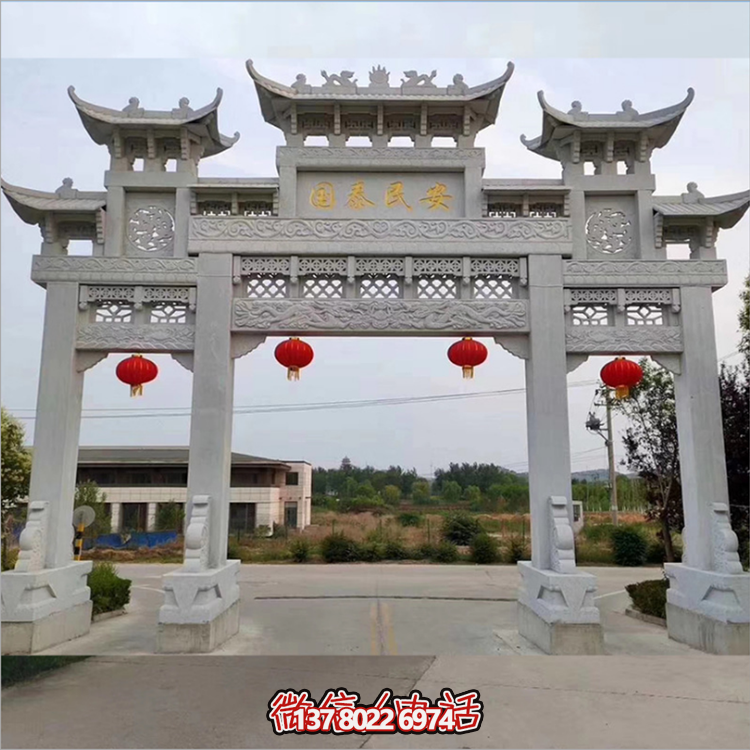 大理石石雕牌樓，國泰民安道路牌坊