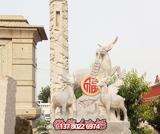 廣場(chǎng)漢白玉石雕浮雕吉祥招財(cái)三陽開泰雕塑 廣場(chǎng)漢白玉石雕浮雕吉祥招財(cái)三陽開泰雕塑