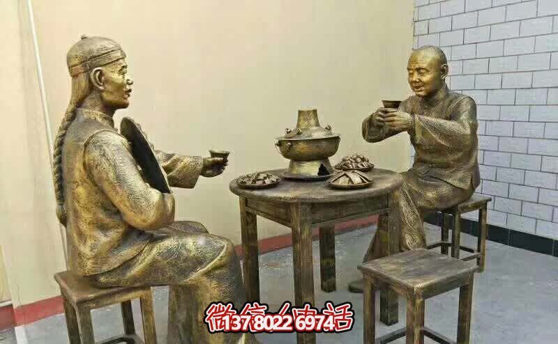 庭院景區(qū)創(chuàng)意吃火鍋喝酒人物景觀酒文化雕塑