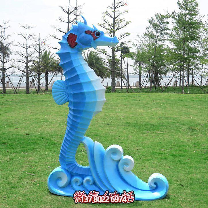 玻璃鋼彩繪卡通海洋動(dòng)物海馬兒童樂(lè)園小品雕塑