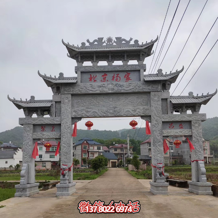 村口花崗巖石雕牌樓，三間四柱多層石牌坊