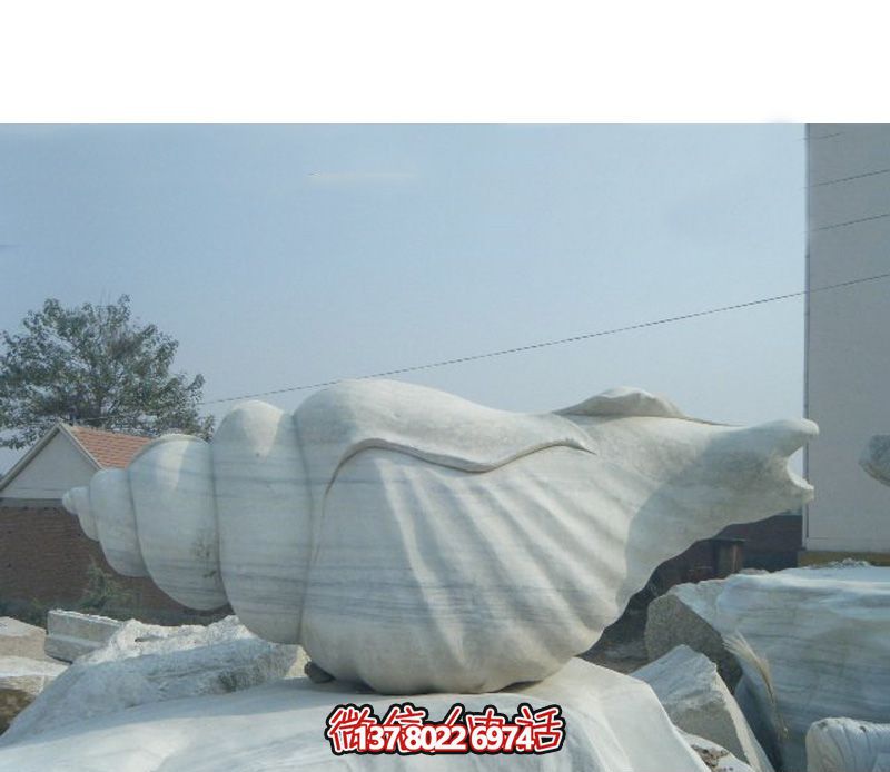 商場公園擺放的漢白玉石雕創(chuàng)意海螺雕塑