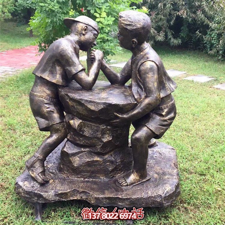 扳手腕的小男孩，玻璃鋼仿銅民俗生活人物雕塑