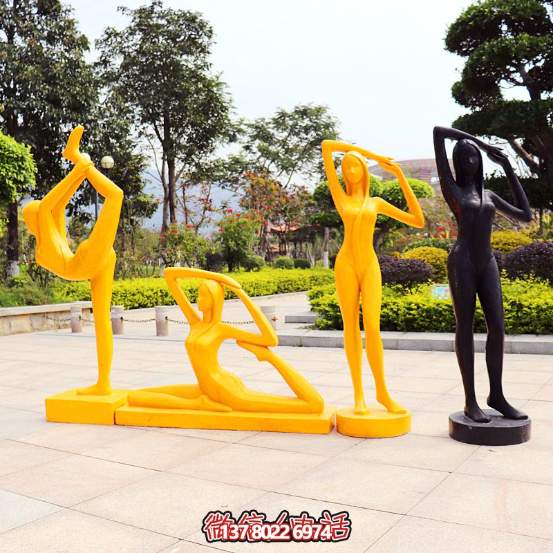 學(xué)校廣場擺放抽象瑜伽運(yùn)動(dòng)主題玻璃鋼雕塑 學(xué)校廣場擺放抽象瑜伽運(yùn)動(dòng)主題玻璃鋼雕塑