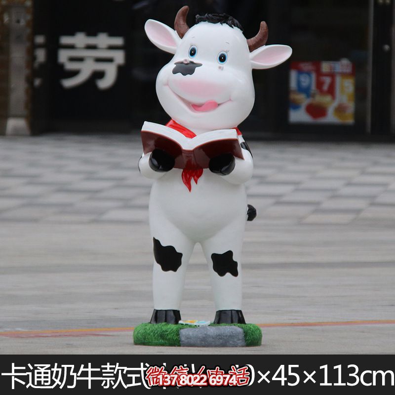 校園一只看書(shū)的卡通玻璃鋼牛雕塑