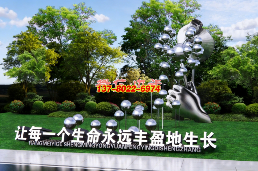 盈生之握：以鋼鑄景，綻公園創(chuàng)意生命盛境