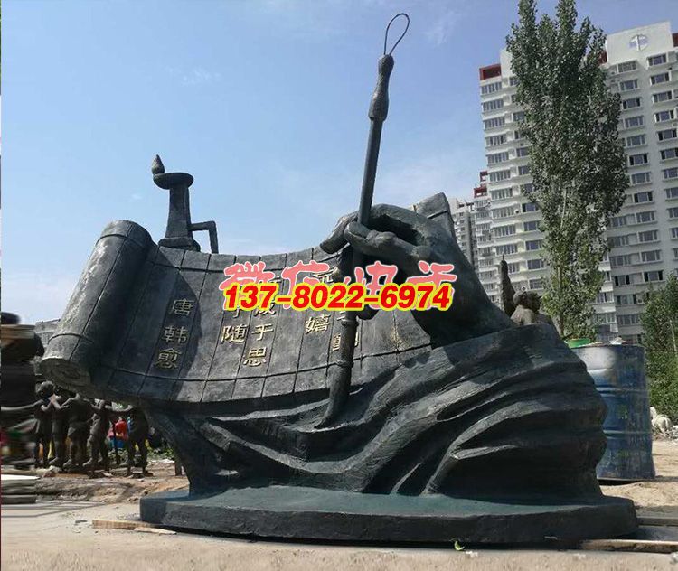 筆鑒古今?書載大道   金屬校園雕塑