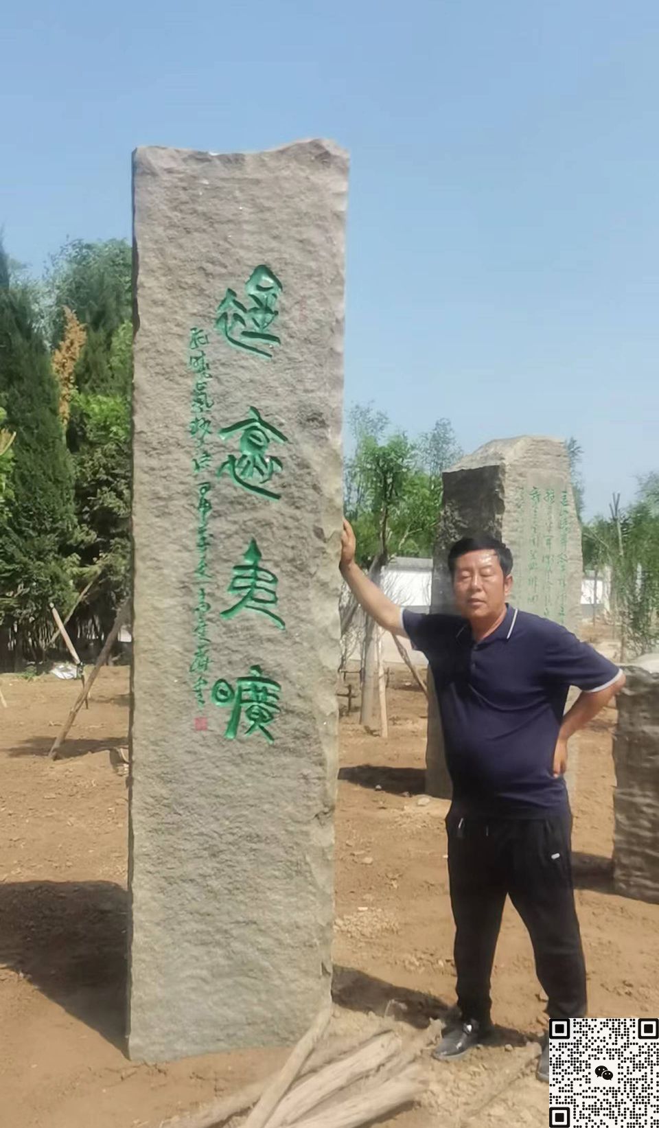 刻字地標(biāo)石